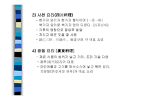 중국어 속의 색과 음식-4