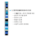 중국어 속의 색과 음식-5
