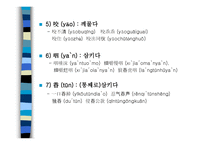 중국어 속의 색과 음식-13
