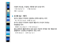 중국어 속의 색과 음식-17