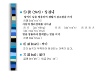 중국어 속의 색과 음식-18