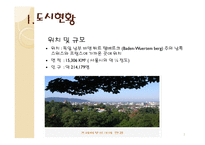 걷고 싶은 도시 프라이부르크-3