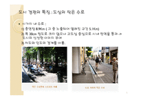 걷고 싶은 도시 프라이부르크-5