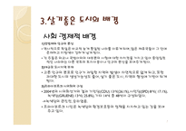 걷고 싶은 도시 프라이부르크-7