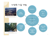 걷고 싶은 도시 프라이부르크-11