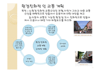 걷고 싶은 도시 프라이부르크-12