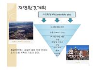 걷고 싶은 도시 프라이부르크-14