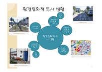 걷고 싶은 도시 프라이부르크-17