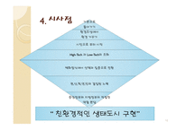 걷고 싶은 도시 프라이부르크-18