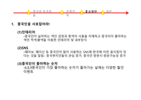 중국 전통음식점 보고서-10