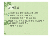 우리 몸에 좋은 콩-11