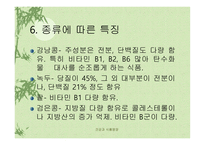 우리 몸에 좋은 콩-18