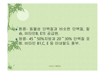 우리 몸에 좋은 콩-20