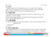 채식주의자의 식이와 영양-8