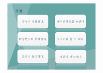 실험 연구 레포트-6
