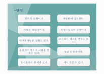 실험 연구 레포트-7