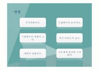 실험 연구 레포트-9