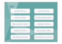 실험 연구 레포트-10