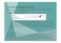 실험 연구 레포트-17