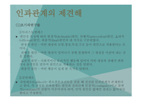 실험 연구 레포트-19