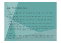 실험 연구 레포트-20