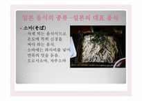 일본의 음식문화-19