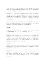 중국음식문화 레포트-5