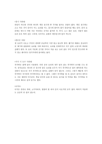 중국음식문화 레포트-6