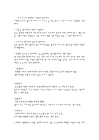 중국의 음식문화-2