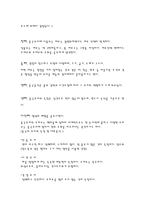 중국의 음식문화-3