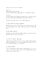 중국의 음식문화-4