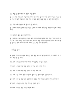 중국의 음식문화-5