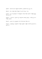 중국의 음식문화-6