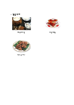 중국의 음식문화-9