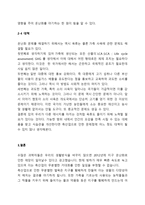 축산업이 가져온 온난화 심각성과 그 대책 보고서-7
