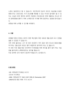 축산업이 가져온 온난화 심각성과 그 대책 보고서-8