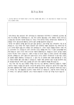 중앙대학교 광고홍보학과 학업계획서-1