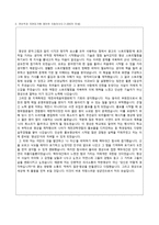 중앙대학교 광고홍보학과 학업계획서-2