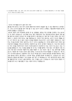 중앙대학교 광고홍보학과 학업계획서-3