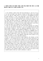 학업계획서 동아대 호텔경영학과 자기소개서-2