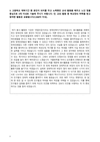 학업계획서 동아대 호텔경영학과 자기소개서-3