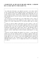 학업계획서 동아대 호텔경영학과 자기소개서-4