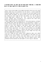 학업계획서 심리학과 자기소개서-4