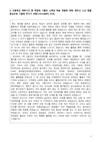 학업계획서 화학과 자기소개서-2