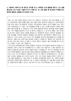 학업계획서 화학과 자기소개서-3