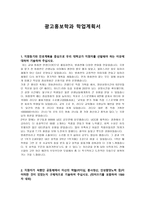 광고홍보학과 학업계획서-1
