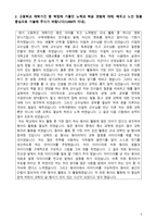 학업계획서 기계공학부 자기소개서-2