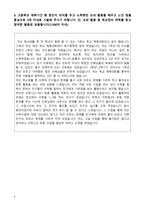 학업계획서 기계공학부 자기소개서-3