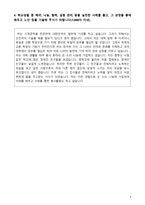 학업계획서 기계공학부 자기소개서-4