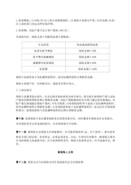 중문 중국 농작물 재배보험계약서-4